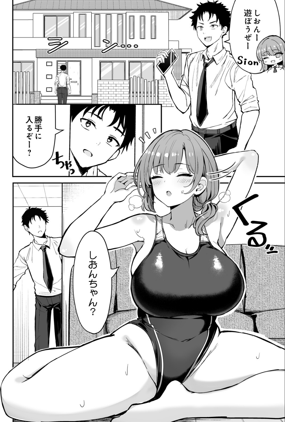 COMIC Luxuria Melt Vol.01 36 ページ目