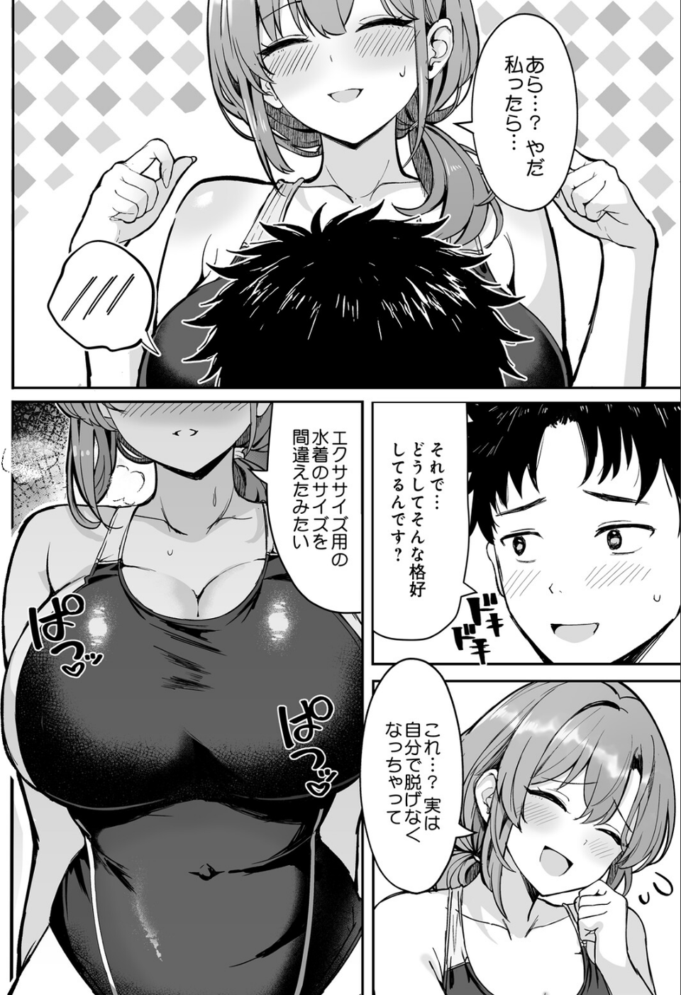 COMIC Luxuria Melt Vol.01 38 ページ目