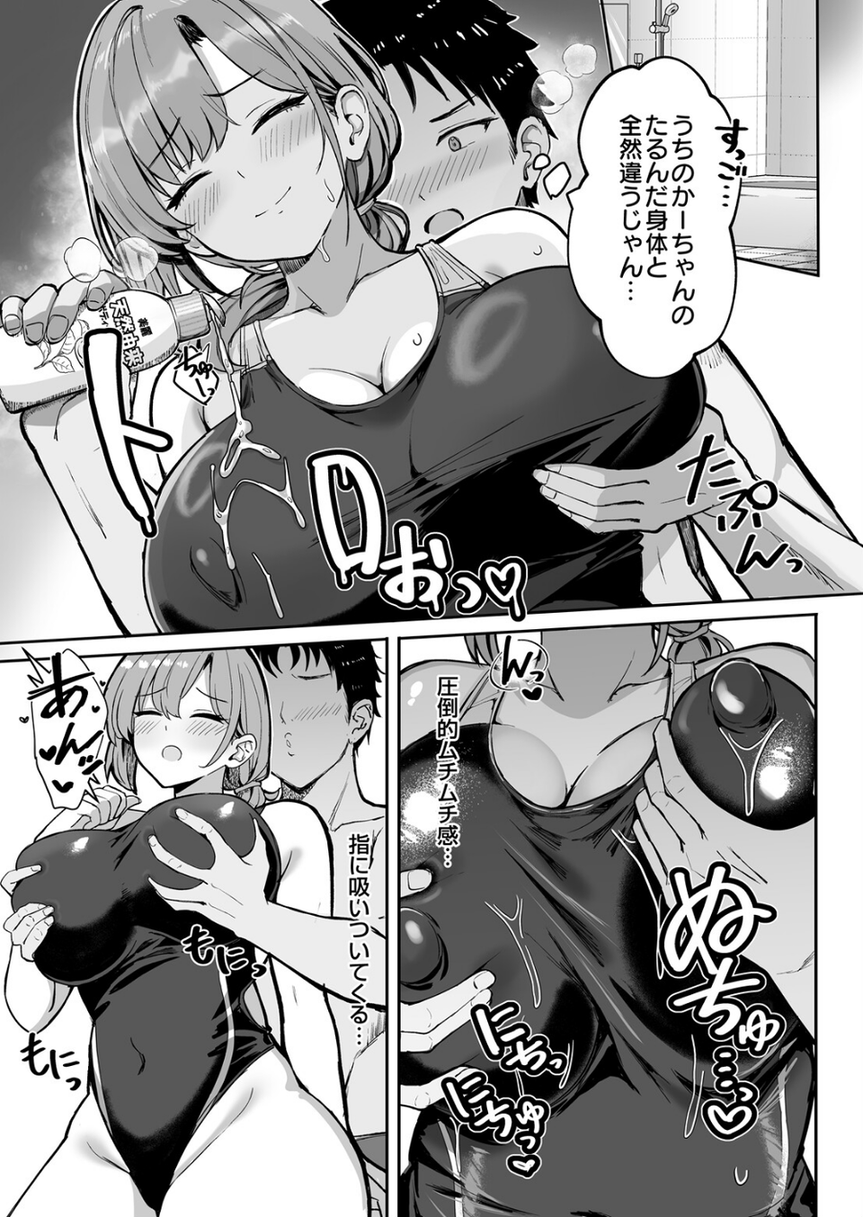 COMIC Luxuria Melt Vol.01 41 ページ目