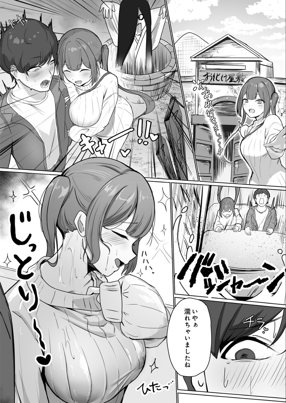 COMIC Luxuria Melt Vol.01 46 ページ目