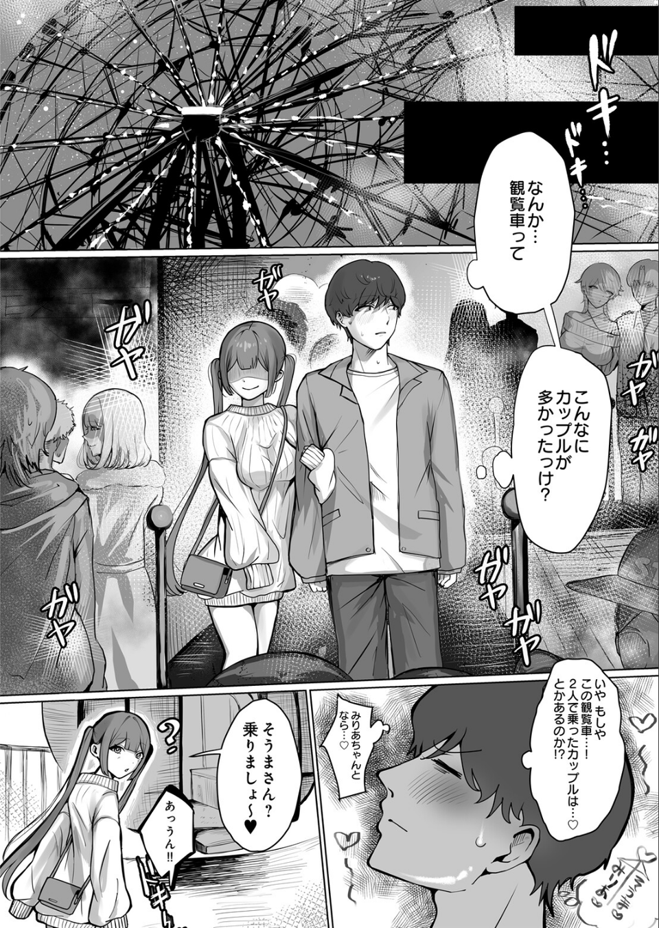 COMIC Luxuria Melt Vol.01 48 ページ目