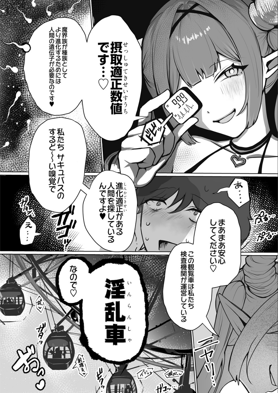 COMIC Luxuria Melt Vol.01 50 ページ目