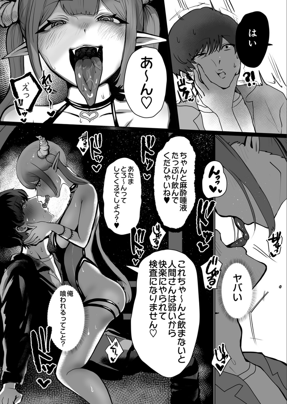COMIC Luxuria Melt Vol.01 51 ページ目