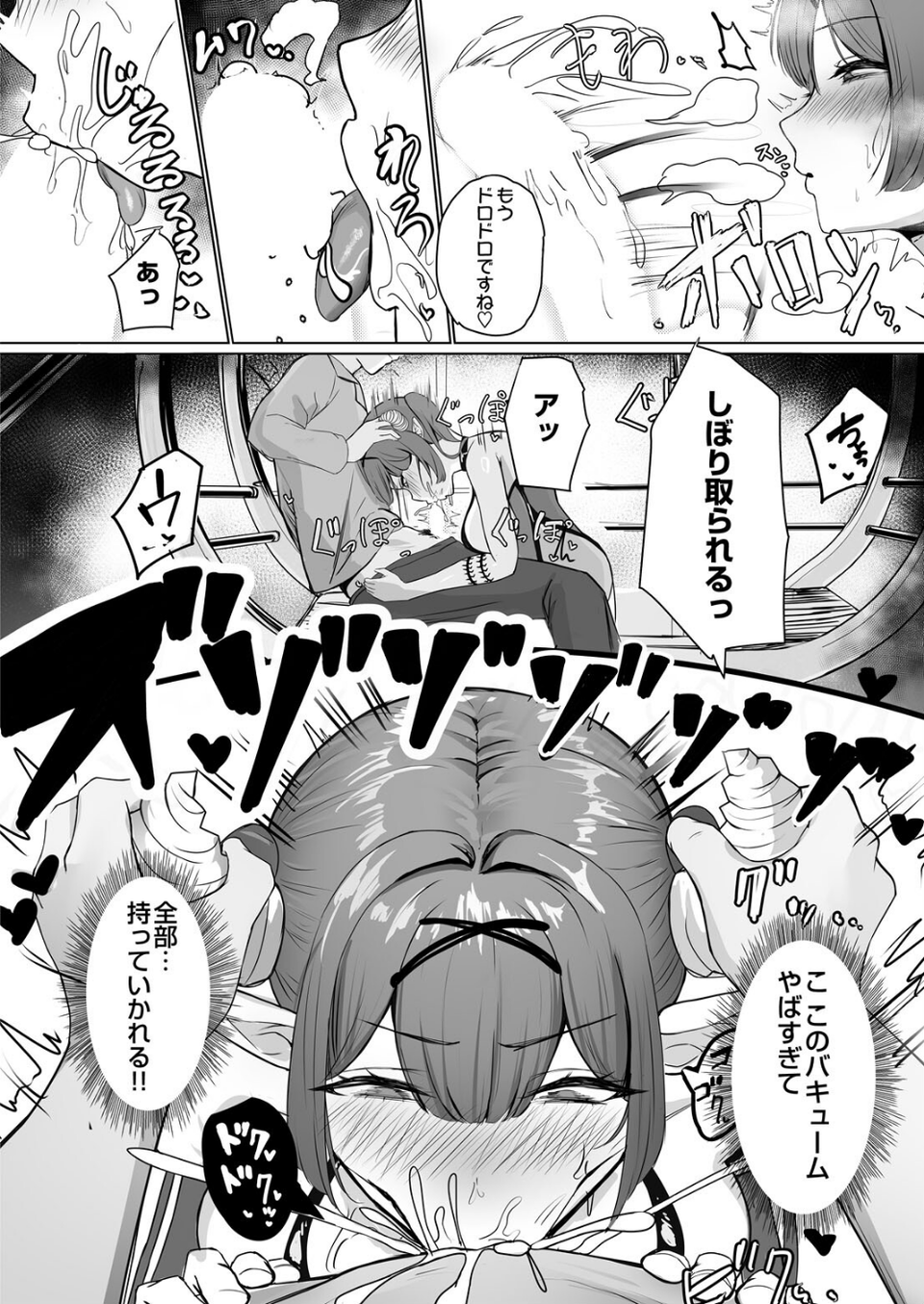 COMIC Luxuria Melt Vol.01 52 ページ目