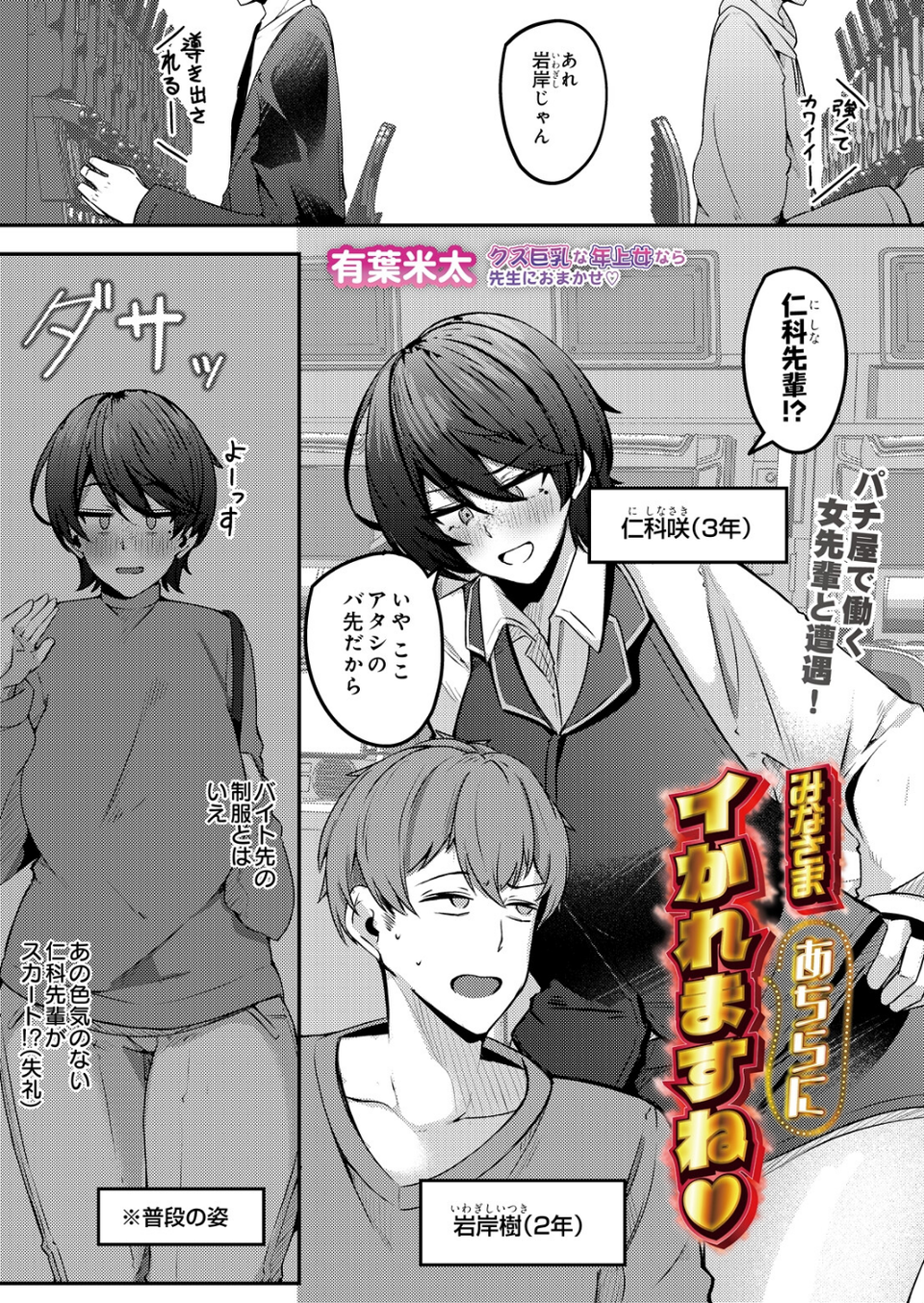COMIC Luxuria Melt Vol.01 55 ページ目