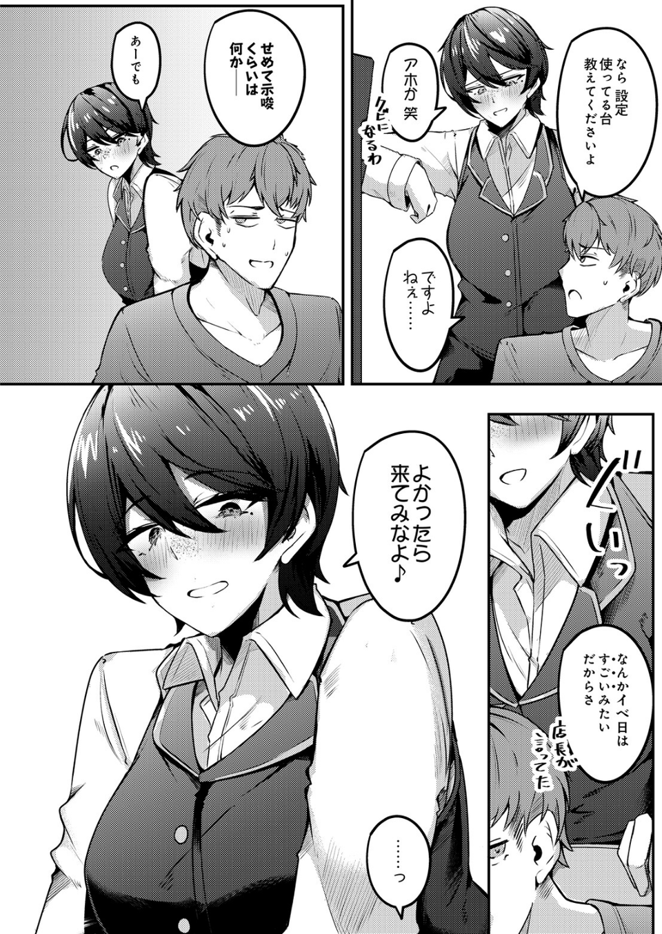 COMIC Luxuria Melt Vol.01 56 ページ目