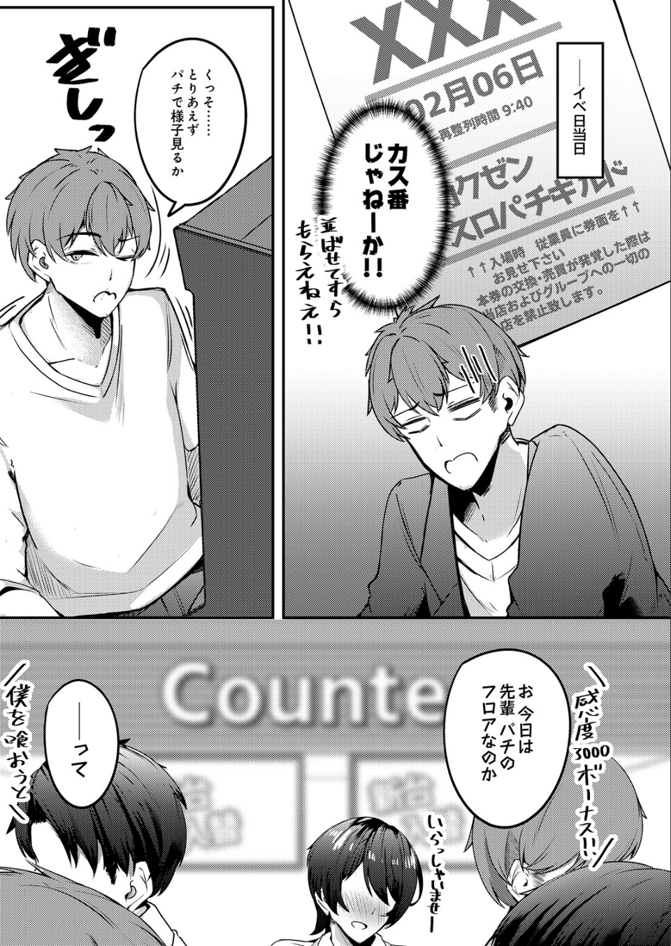 COMIC Luxuria Melt Vol.01 57 ページ目