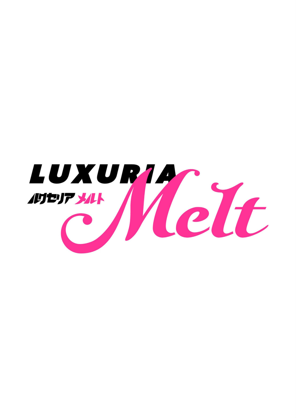 COMIC Luxuria Melt Vol.01 64 ページ目