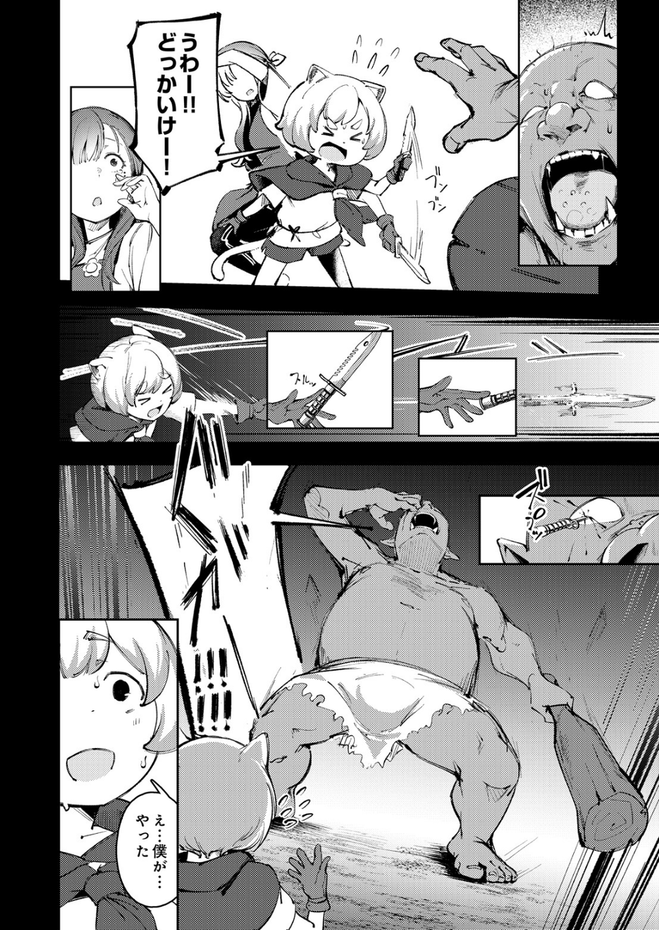 お姉ちゃん転生!授乳異世界性活(単話) 6 ページ目