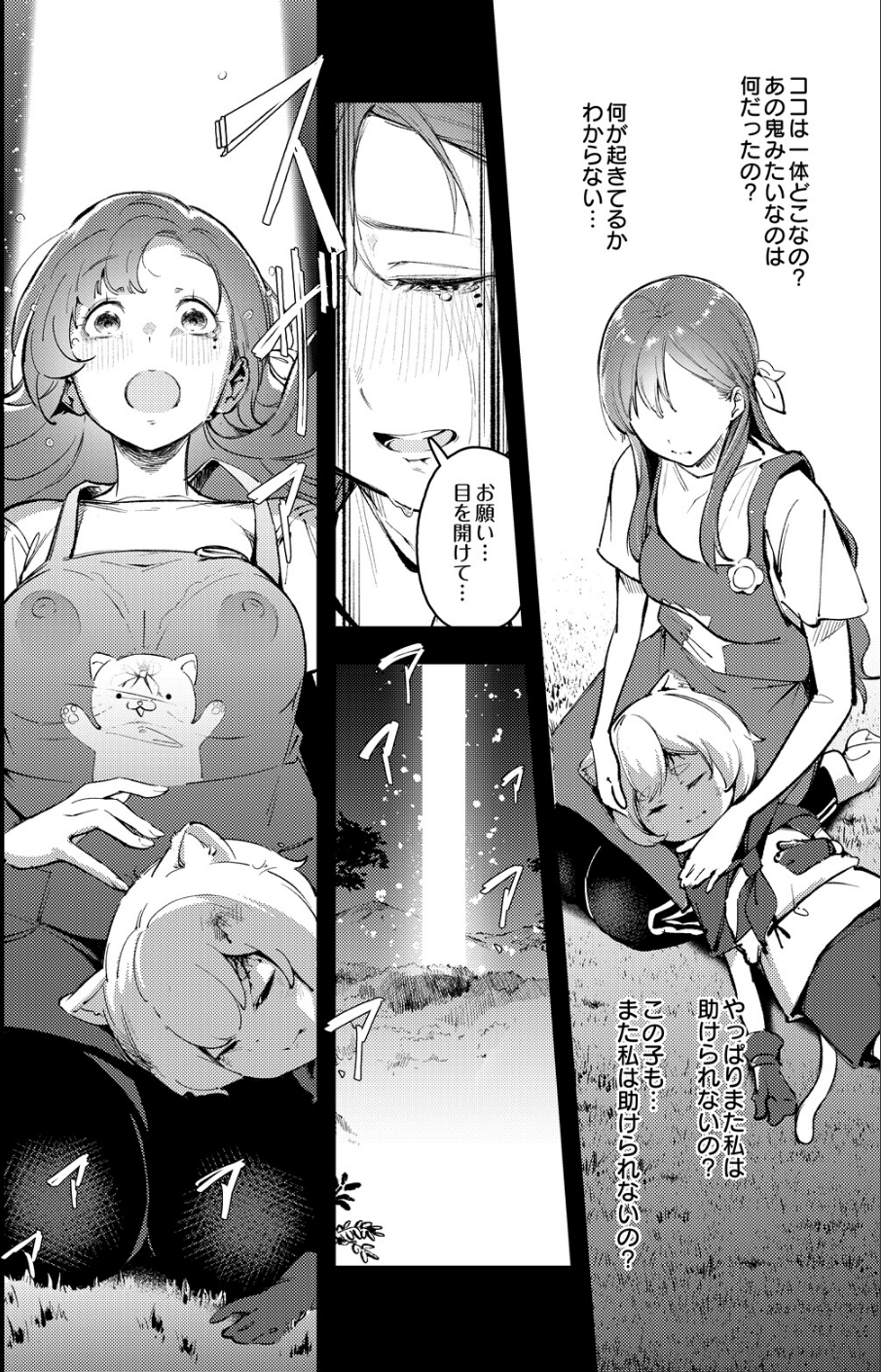お姉ちゃん転生!授乳異世界性活(単話) 8 ページ目