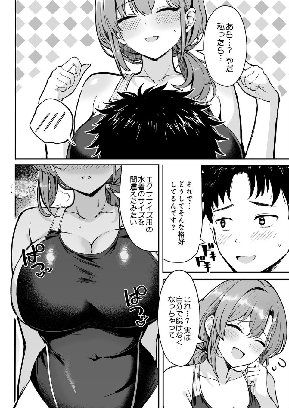 しおんママと汗だくぬるぬるエクササイズ（単話） 4 ページ目