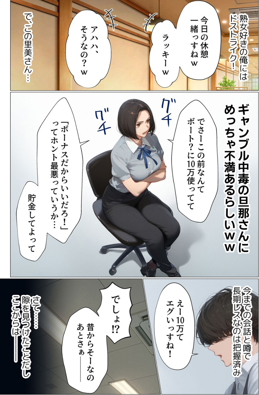 バ先のパート主婦(アラフォー・子持ち)旦那も知らない変態SEXで寝取り開発 1 5 ページ目