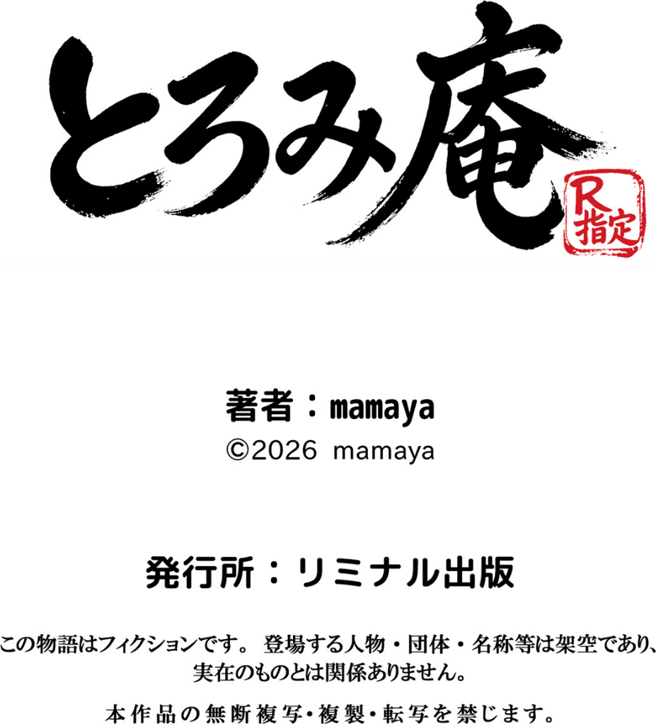バ先のパート主婦（アラフォー・子持ち）旦那も知らない変態SEXで寝取り開発 1 7 ページ目