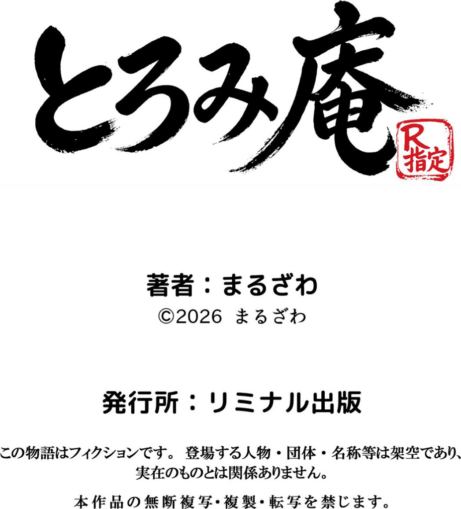 初めてのスワッピング〜色んな感情が入り乱れてすごく乱れた(単話) 6 ページ目