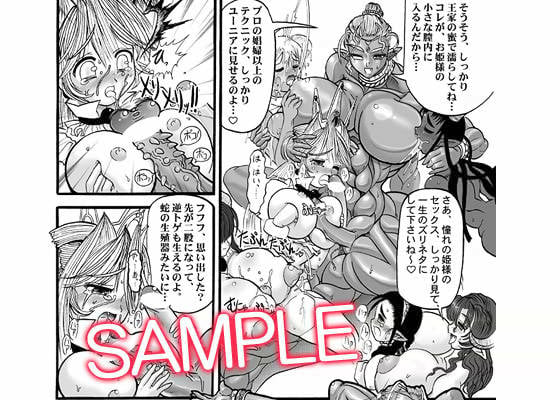 迷宮王女プリナ 1 ページ目
