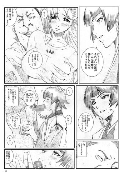 空想実験 VOL.6 3 ページ目
