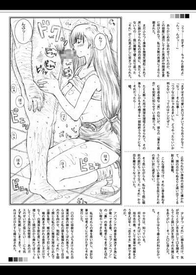 空想実験 VOL.6 4 ページ目