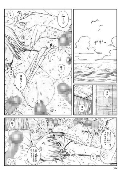 空想実験 VOL.5 3 ページ目