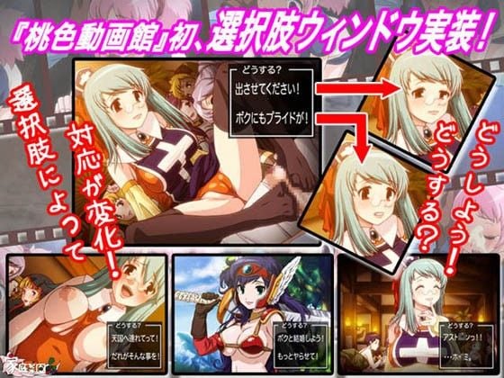 がんがんイこうよ! -桃色動画館- 3 ページ目