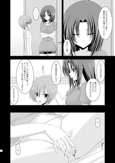 露出少女遊戯総集編上 2 ページ目