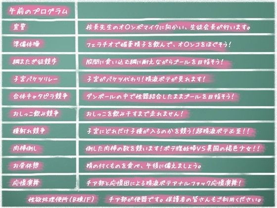 性器の対決！運動会で、おっアヘっ娘☆午前の部☆ 4 ページ目