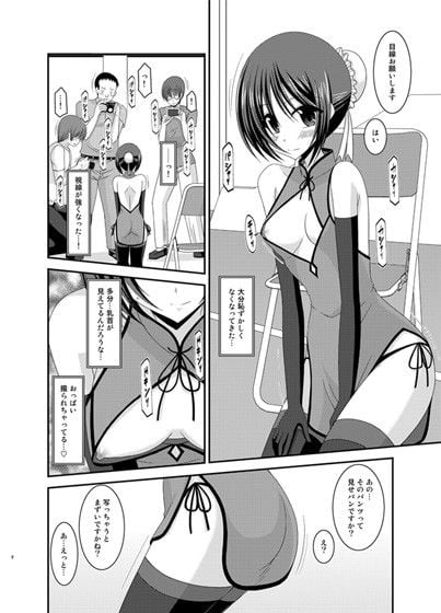 露出少女遊戯総集編下 1 ページ目