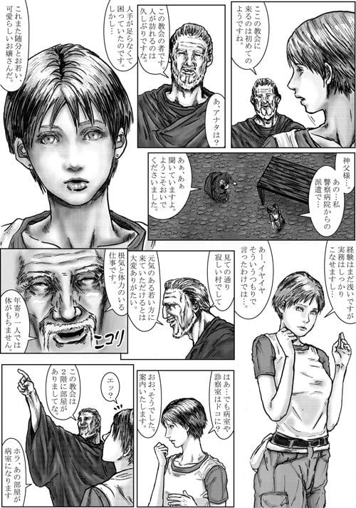 BODY HAZARD2 筆おろし・受精編 1 ページ目