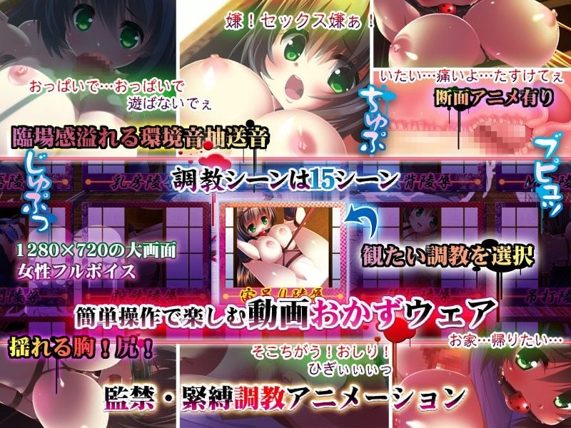 女子校生と和室 善明すみれ 巨乳少女悦虐の緊縛飼育 1 ページ目