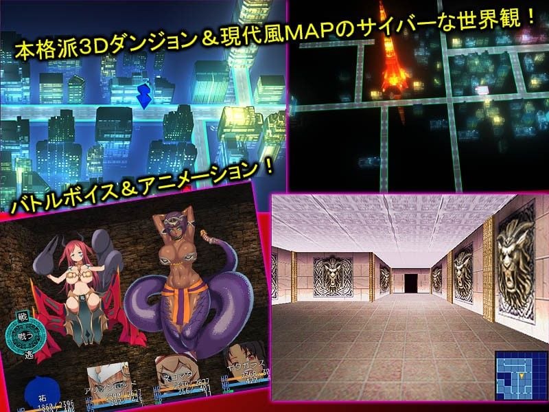 アダルトRPG〜トウキョウ天魔〜ver1.12 2 ページ目