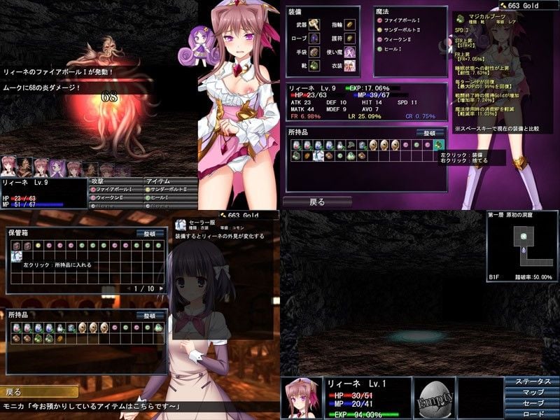 魔法少女リィ-淫魔の試練場- 1 ページ目