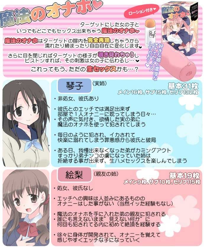 魔法のオナホ 2 ページ目