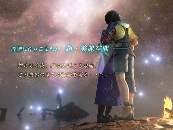 ザナルカンドにて 1 ページ目