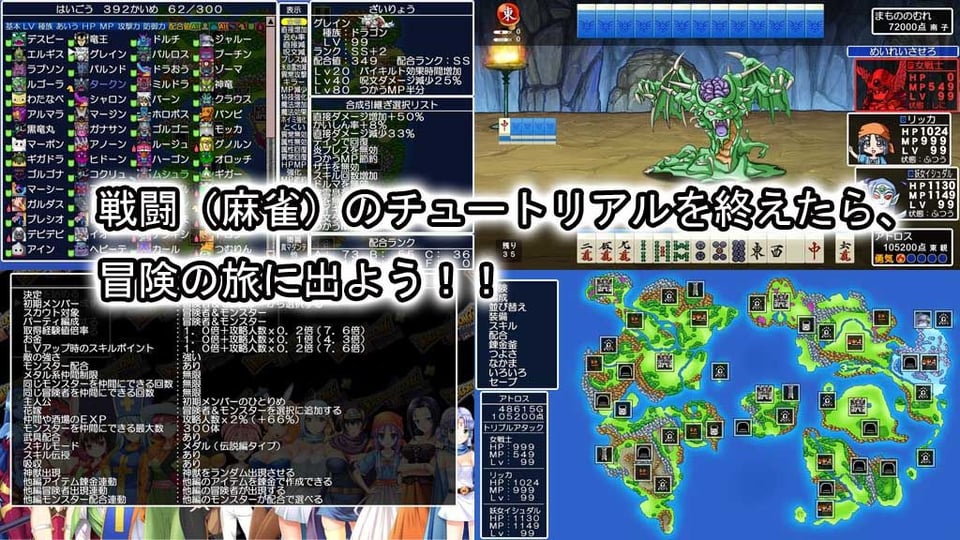 DragonMahjongg3〜完全版〜 1 ページ目
