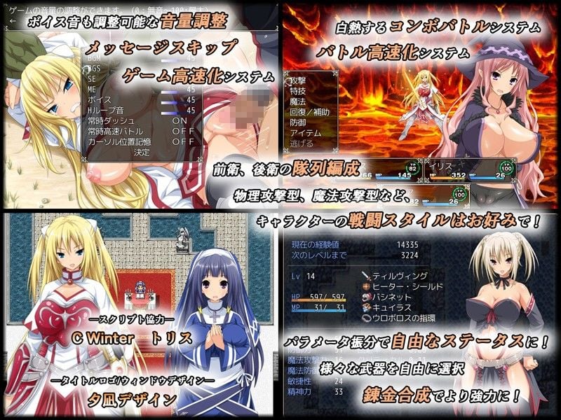 -堕ちモノRPG- 聖騎士ルヴィリアス 2 ページ目