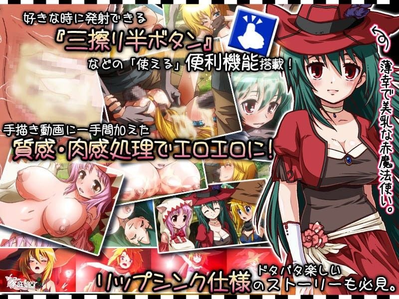 白黒つけ魔性 -桃色動画館- 3 ページ目