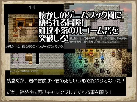 ルゴーム砦の脱出 2 ページ目