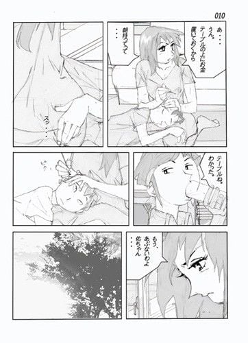 鴨の味・美佐子 1 ページ目