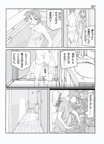 鴨の味・美佐子 2 ページ目