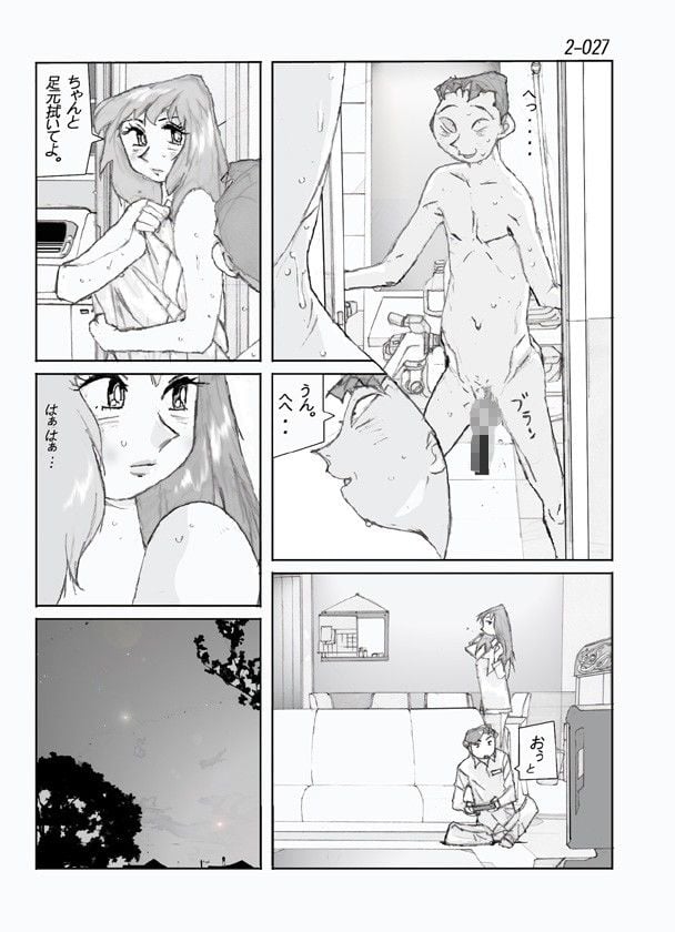 鴨の味・美佐子2 2 ページ目