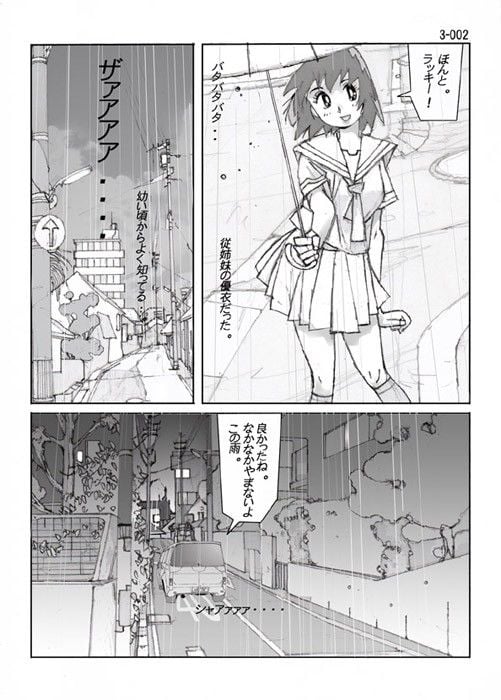 鴨の味・美佐子3 1 ページ目