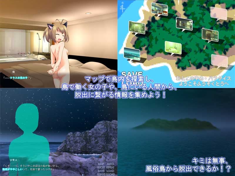 風俗島からの脱出 3 ページ目
