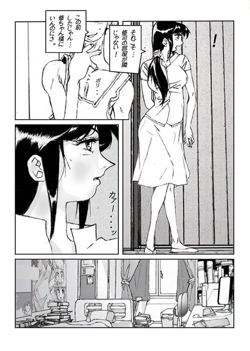 鴨の味・美佐子4 1 ページ目