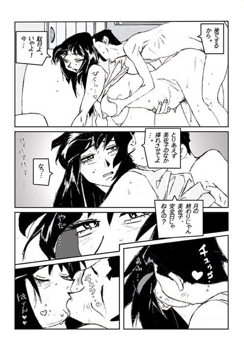鴨の味・美佐子4 4 ページ目