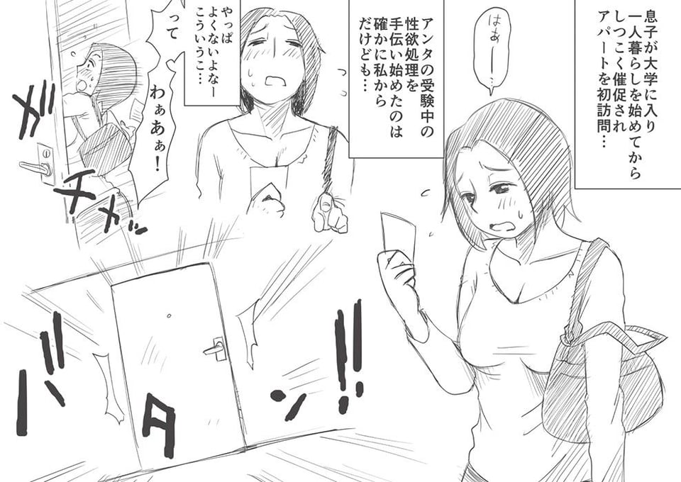 あの!お母さんの詳細 1 ページ目