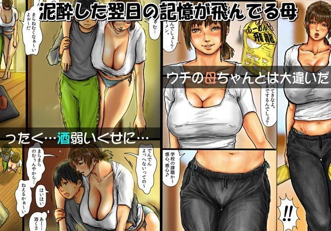 母さんの女穴『あな』つかわせて 1 ページ目