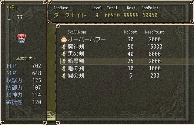 東方タクティクス 1 ページ目