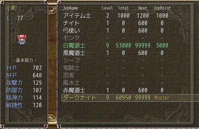 東方タクティクス 2 ページ目