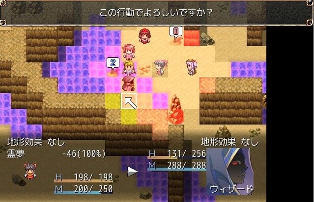 東方タクティクス 3 ページ目