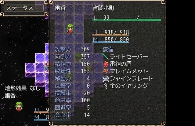 東方タクティクス 4 ページ目