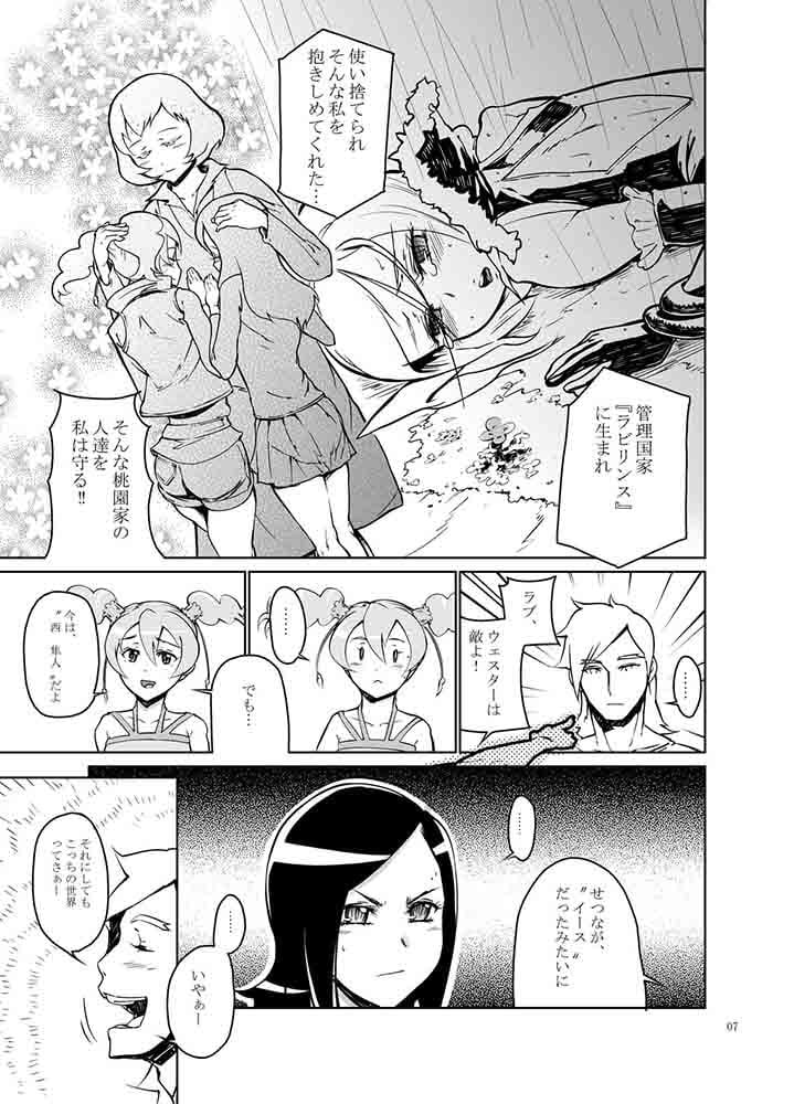 セツアイ 2 ページ目